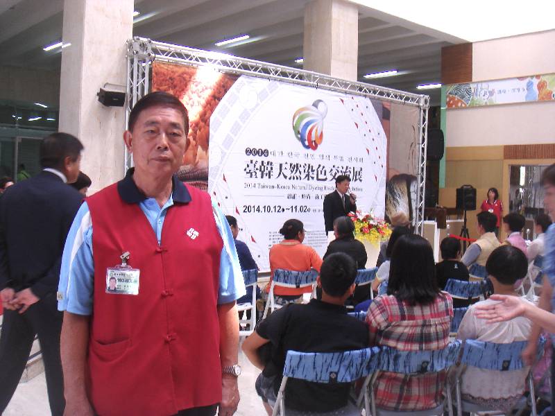 臺韓天然染色交流開幕式