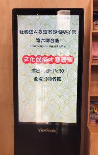 112.01.07國際獅子會第六聯合會文化民俗才藝表演及活支..